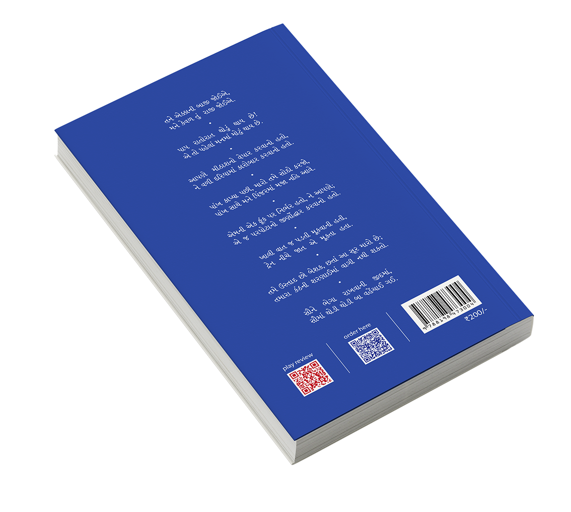 તમને ગઝલ તો કહેવી છે